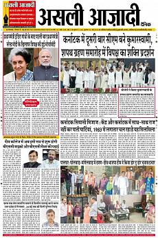 Asli Azadi - May 24th 2018