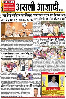 Asli Azadi - May 25th 2018