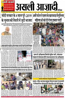 Asli Azadi - May 26th 2018