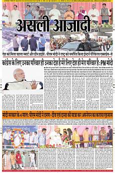 Asli Azadi - May 28th 2018