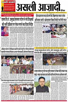 Asli Azadi - May 30th 2018