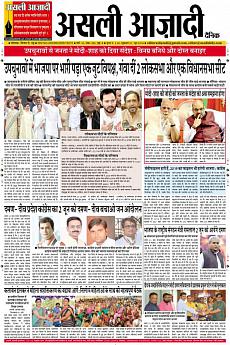 Asli Azadi - June 2nd 2018