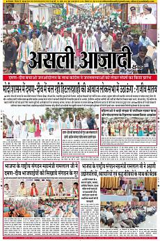 Asli Azadi - June 3rd 2018