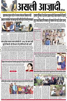 Asli Azadi - June 7th 2018