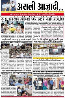 Asli Azadi - June 8th 2018