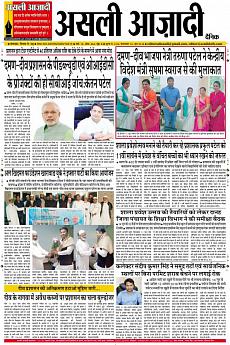 Asli Azadi - June 12th 2018