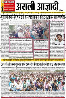 Asli Azadi - June 13th 2018