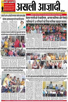 Asli Azadi - June 14th 2018