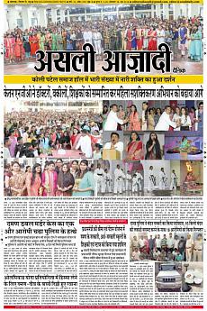 Asli Azadi - June 18th 2018