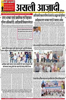 Asli Azadi - June 19th 2018