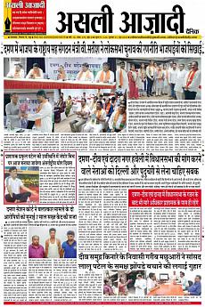 Asli Azadi - June 21st 2018