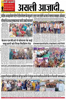 Asli Azadi - June 24th 2018