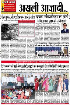 Asli Azadi - June 25th 2018