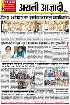 Asli Azadi - June 27th 2018