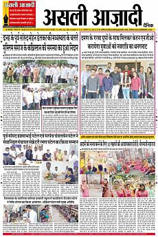 Asli Azadi - June 30th 2018