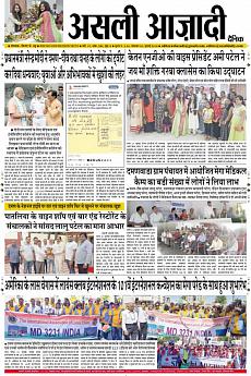 Asli Azadi - July 2nd 2018