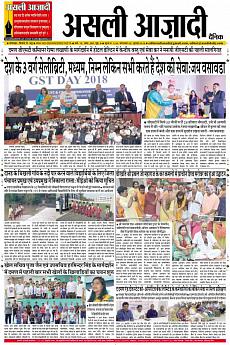 Asli Azadi - July 3rd 2018