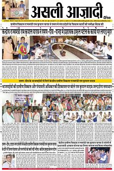 Asli Azadi - July 5th 2018