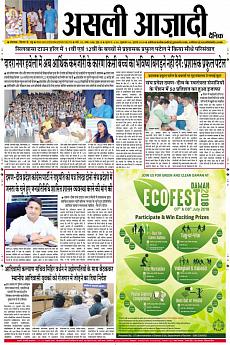 Asli Azadi - July 6th 2018