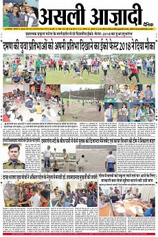 Asli Azadi - July 8th 2018