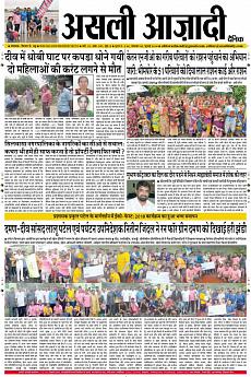 Asli Azadi - July 9th 2018