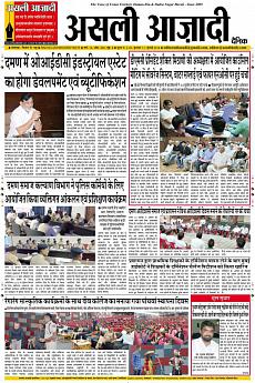 Asli Azadi - July 11th 2018