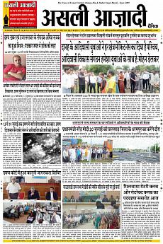 Asli Azadi - July 14th 2018