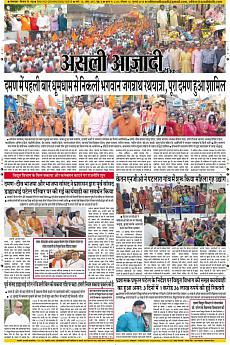 Asli Azadi - July 15th 2018