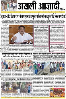 Asli Azadi - July 16th 2018