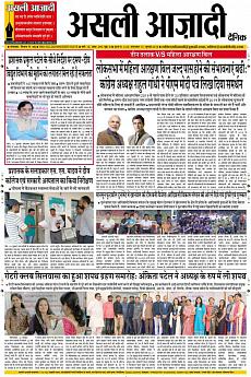 Asli Azadi - July 17th 2018