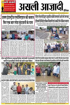 Asli Azadi - July 19th 2018