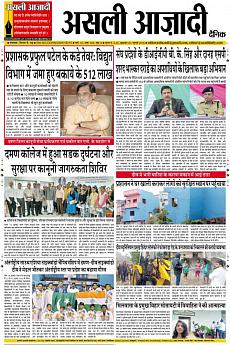 Asli Azadi - July 20th 2018