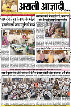 Asli Azadi - July 21st 2018