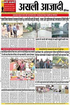 Asli Azadi - July 22nd 2018