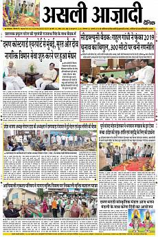 Asli Azadi - July 23rd 2018