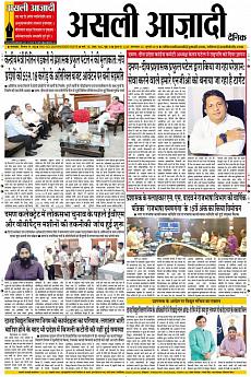 Asli Azadi - July 24th 2018