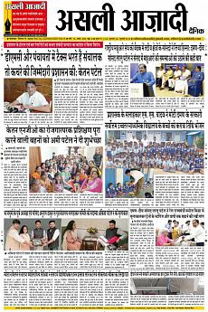 Asli Azadi - July 26th 2018