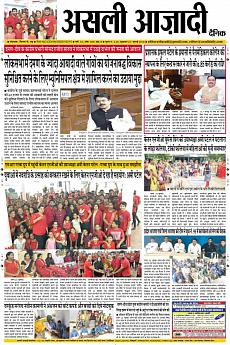 Asli Azadi - July 27th 2018