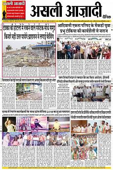 Asli Azadi - July 30th 2018