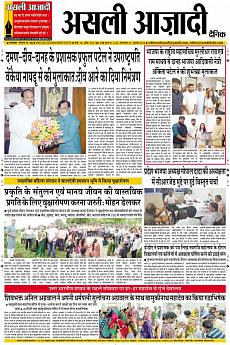 Asli Azadi - July 31st 2018