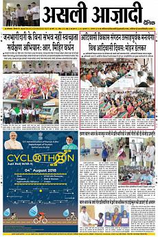 Asli Azadi - August 1st 2018