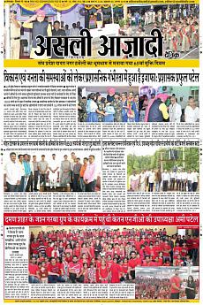 Asli Azadi - August 3rd 2018