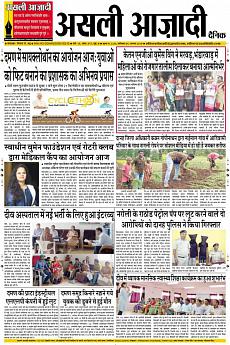 Asli Azadi - August 4th 2018