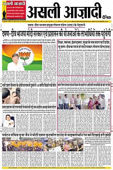 Asli Azadi - August 5th 2018