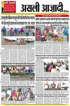 Asli Azadi - August 7th 2018