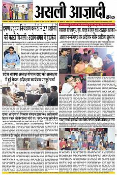 Asli Azadi - August 8th 2018