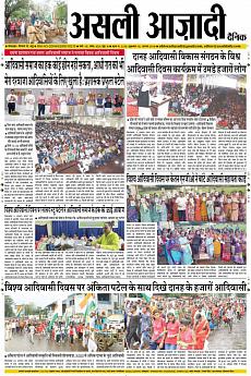 Asli Azadi - August 10th 2018