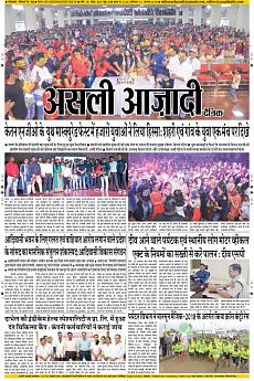 Asli Azadi - August 11th 2018