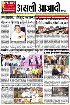 Asli Azadi - August 12th 2018