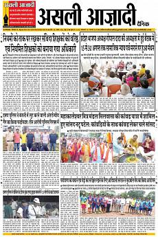 Asli Azadi - August 13th 2018